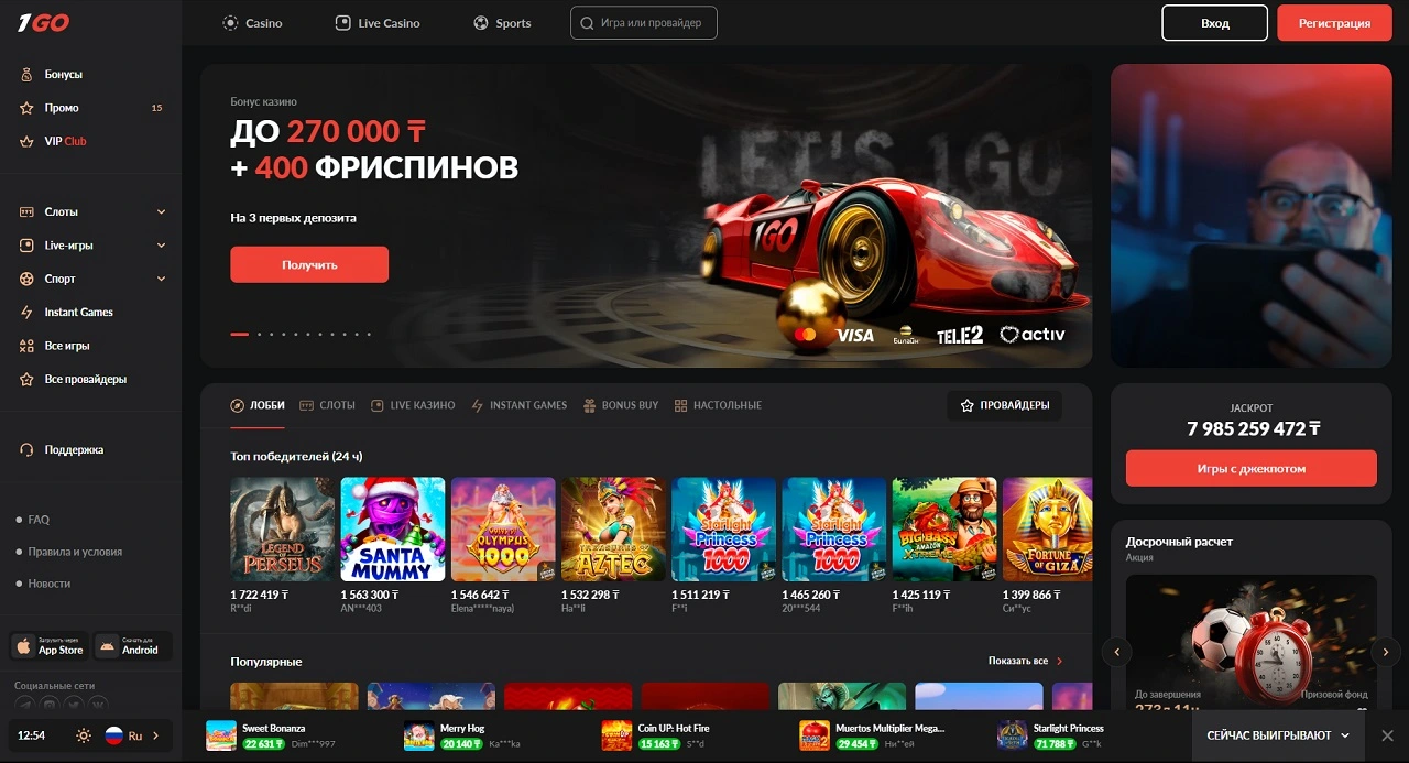 Официальный сайт 1Go casino