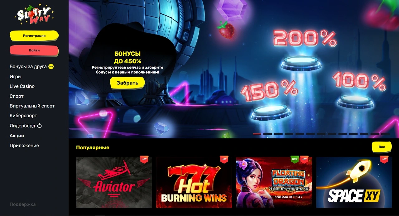 Официальный сайт Slottyway casino