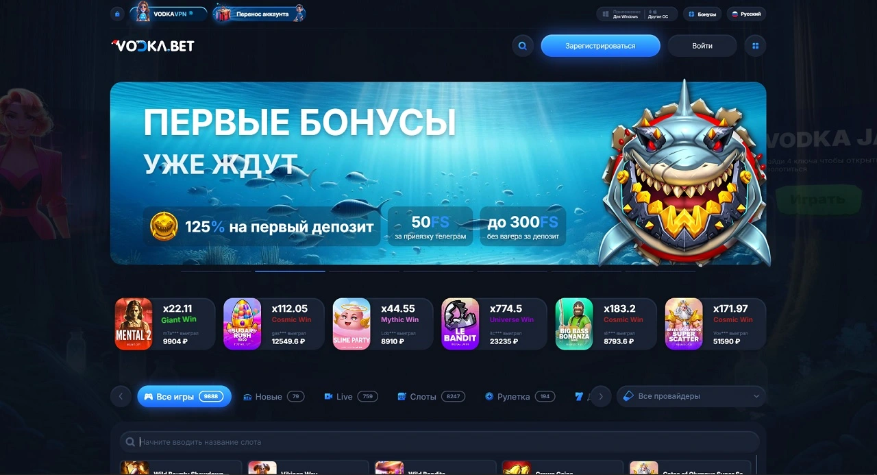 Официальный сайт Vodka casino